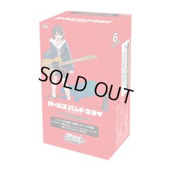 画像1: ヴァイスシュヴァルツ プレミアムブースター ガールズバンドクライ (1カートン・30BOX入)(1BOXあたり3960円)[新品商品]