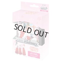 画像1: ヴァイスシュヴァルツ 甘神さんちの縁結び トライアルデッキ(1カートン・48個入)(1個あたり1650円)[新品商品]