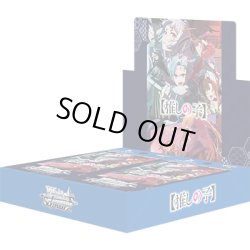 画像1: ヴァイスシュヴァルツ 【推しの子】Vol.2(1BOX・12パック入)[新品商品]