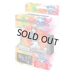 画像1: ヴァイスシュヴァルツ ガールズバンドクライ トライアルデッキ(1個)[新品商品]