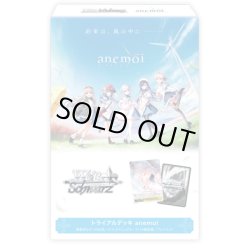 画像1: ヴァイスシュヴァルツ anemoi トライアルデッキ(1カートン・32個入)(1個あたり1400円)[新品商品]