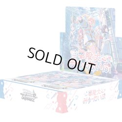 画像1: 【予約商品・全額前金制】【11/13(金)発売】ヴァイスシュヴァルツ BanG Dream! [夢限大みゅーたいぷ] (1カートン・12BOX入)(1BOXあたり4000円)[新品商品]