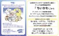 【予約商品・全額前金制】【4/11(金)発売】ヴァイスシュヴァルツブラウ ちいかわ Vol.2(1BOX・10パック入)[新品商品]