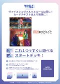 【予約商品・全額前金制】【6/20(金)発売】ヴァイスシュヴァルツブラウ スタートデッキ TVアニメ『薬屋のひとりごと』(1個)[新品商品]