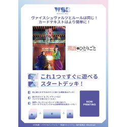 画像1: 【予約商品・全額前金制】【6/20(金)発売】ヴァイスシュヴァルツブラウ スタートデッキ TVアニメ『薬屋のひとりごと』(1カートン・48個入)(1個あたり1400円)[新品商品]