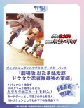 【予約商品・全額前金制】【11/21(金)発売】ヴァイスシュヴァルツブラウ 劇場版 忍たま乱太郎  ドクタケ忍者隊最強の軍師(1BOX・10パック入)[新品商品]