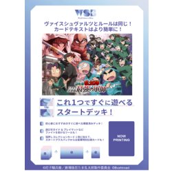 画像1: 【予約商品・全額前金制】【11/21(金)発売】ヴァイスシュヴァルツブラウ スタートデッキ 劇場版 忍たま乱太郎  ドクタケ忍者隊最強の軍師(1個)[新品商品]