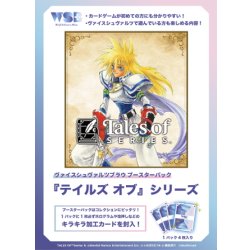 画像1: 【予約商品・全額前金制】【12/19(金)発売】ヴァイスシュヴァルツブラウ 『テイルズ オブ』シリーズ(1BOX・10パック入)[新品商品]