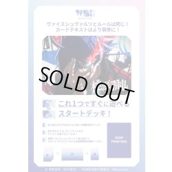 画像1: 【予約商品・全額前金制】【2/20(金)発売】ヴァイスシュヴァルツブラウ スタートデッキ 『桃源暗鬼』(1カートン・48個入)(1個あたり1400円)[新品商品]