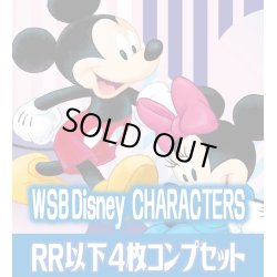 画像1: ヴァイスシュヴァルツブラウ　Disney CHARACTERS 4枚コンプセット (RR・R・N)[WSB]