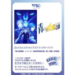 画像1: 【予約商品・全額前金制】【8/29(金)発売】ヴァイスシュヴァルツブラウ『青の祓魔師』シリーズ （島根啓明結社篇/雪ノ果篇/終夜篇）(1BOX・10パック入)[新品商品]