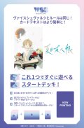【予約商品・全額前金制】【10/24(金)発売】ヴァイスシュヴァルツブラウ スタートデッキ 夏目友人帳(1個)[新品商品]