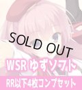 ゆずソフト 4枚コンプセット(RR・R・C)ヴァイスシュヴァルツロゼ[WSZ_OS01a]※商品説明必読※