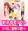 ゆずソフト 【SP・SRなし】開封済みTD2個セット ヴァイスシュヴァルツロゼ[WSZ_OS01b]※商品説明必読※