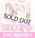 ゆずソフト 【SP・SRなし】開封済みTD2個セット ヴァイスシュヴァルツロゼ[WSZ_OS01b]※商品説明必読※