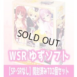 画像1: ゆずソフト 【SP・SRなし】開封済みTD2個セット ヴァイスシュヴァルツロゼ[WSZ_OS01b]※商品説明必読※