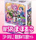 魔法少女にあこがれて 【SP・SRなし】開封済みTD2個セット ヴァイスシュヴァルツロゼ[WSZ_OS02b]※商品説明必読※