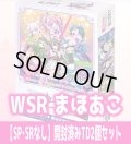 魔法少女にあこがれて 【SP・SRなし】開封済みTD2個セット ヴァイスシュヴァルツロゼ[WSZ_OS02b]※商品説明必読※