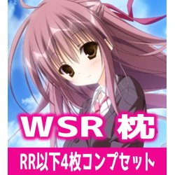 画像1: 【予約商品・全額前金制】【12/26(金)発売】枕 4枚コンプセット(RR・R・C)ヴァイスシュヴァルツロゼ[WSZ_OS06a]※商品説明必読※