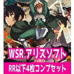 画像1: 【予約商品・全額前金制】【4/17(金)発売】アリスソフト 4枚コンプセット(RR・R・C)ヴァイスシュヴァルツロゼ[WSZ_OS09a]※商品説明必読※