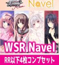 【予約商品・全額前金制】【5/29(金)発売】Navel 4枚コンプセット(RR・R・C)ヴァイスシュヴァルツロゼ[WSZ_OS10a]※商品説明必読※
