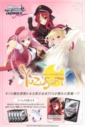 ゆずソフト(1BOX・10パック入)ヴァイスシュヴァルツロゼ[新品商品]