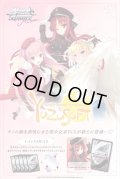 ★SALE★ゆずソフト(1カートン・20BOX入)(1BOXあたり3000円)ヴァイスシュヴァルツロゼ[新品商品]