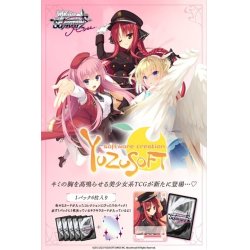画像1: ゆずソフト(1BOX・10パック入)ヴァイスシュヴァルツロゼ[新品商品]