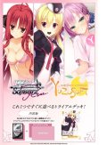 ゆずソフト トライアルデッキ(1個)ヴァイスシュヴァルツロゼ[新品商品]