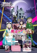 魔法少女にあこがれて トライアルデッキ(1個)ヴァイスシュヴァルツロゼ[新品商品]