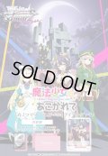 魔法少女にあこがれて トライアルデッキ(1カートン・32個入)(1個あたり1380円)ヴァイスシュヴァルツロゼ[新品商品]