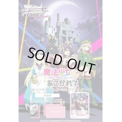 画像1: 魔法少女にあこがれて トライアルデッキ(1カートン・32個入)(1個あたり1380円)ヴァイスシュヴァルツロゼ[新品商品]