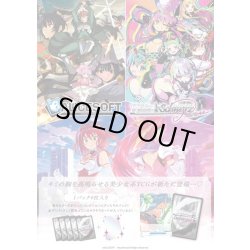 画像1: 【予約商品・全額前金制】【4/17(金)発売】アリスソフト(1カートン・20BOX入)(1BOXあたり4400円)ヴァイスシュヴァルツロゼ[新品商品]