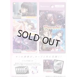 画像1: 【予約商品・全額前金制】【7/3(金)発売】Purple software(1カートン・20BOX入)(1BOXあたり4400円)ヴァイスシュヴァルツロゼ[新品商品]