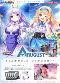 【予約商品・全額前金制】【10/23(金)発売】オーガスト(1BOX・10パック入)ヴァイスシュヴァルツロゼ[新品商品]