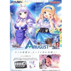 画像1: 【予約商品・全額前金制】【10/23(金)発売】オーガスト(1BOX・10パック入)ヴァイスシュヴァルツロゼ[新品商品]