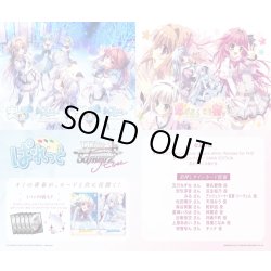 画像1: 【予約商品・全額前金制】【12/18(金)発売】ぱれっと(1カートン・20BOX入)(1BOXあたり4400円)ヴァイスシュヴァルツロゼ[新品商品]