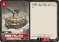 設置型マシンガン[Pal_BP01-015R]