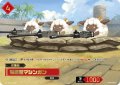 【SP仕様】設置型マシンガン[Pal_BP01-015SP]
