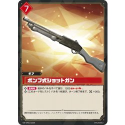 画像1: 【SR仕様】ポンプ式ショットガン[Pal_BP01-020SR]