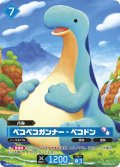 【OSR仕様】ペコペコガンナー - ペコドン[Pal_BP01-026OSR]