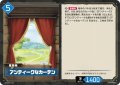 アンティークなカーテン[Pal_BP01-039R]
