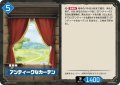 【SR仕様】アンティークなカーテン[Pal_BP01-039SR]