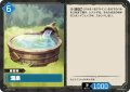 温泉[Pal_BP01-041U]