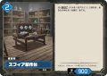 スフィア製作台[Pal_BP01-043C]