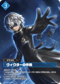 【OSR仕様】ヴィクターの作戦[Pal_BP01-046OSR]