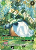 【SSP仕様】女神の祝福 - リリクイン[Pal_BP01-049SSP]