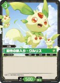 【SR仕様】期待の新入り - クルリス[Pal_BP01-056SR]