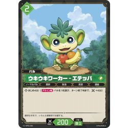 画像1: ウキウキワーカー - エテッパ[Pal_BP01-060C]