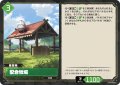 配合牧場[Pal_BP01-063R]